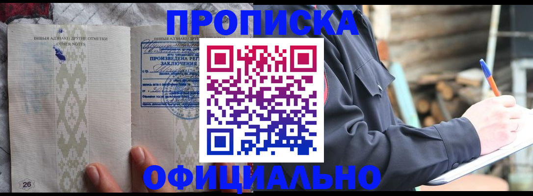 прописка паспорт в Тулуне