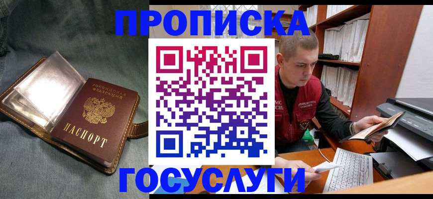 прописка регистрация в Тулуне