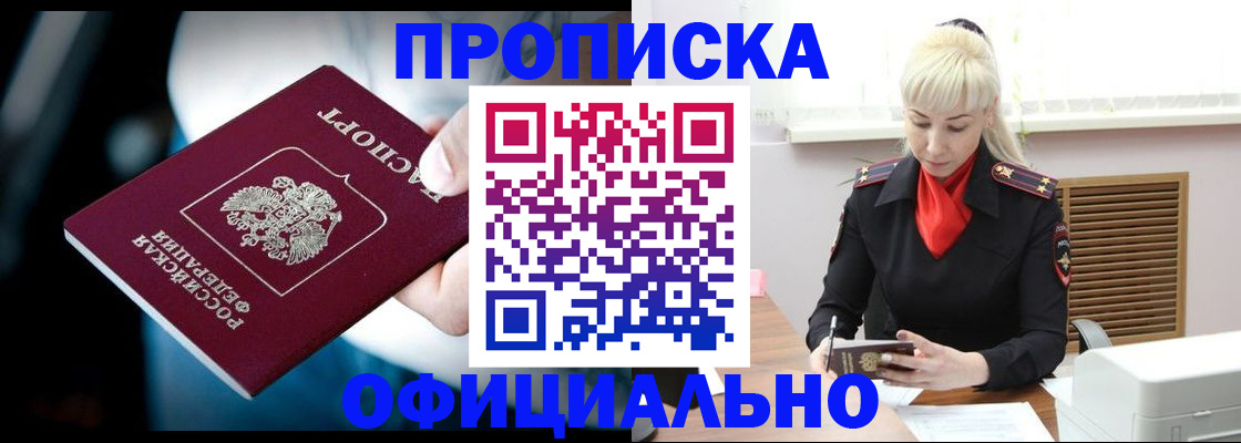 пропишу в квартире в Тулуне