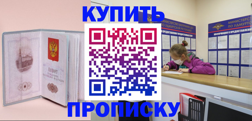 прописка для кредита в Тулуне